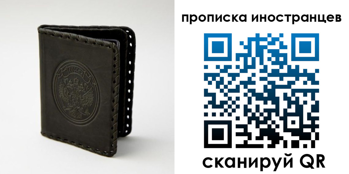 прописка гарантия в Дальнереченске