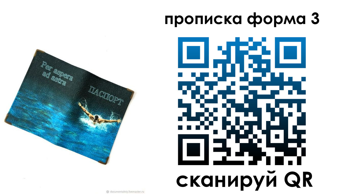 форма 3 в Дальнереченске