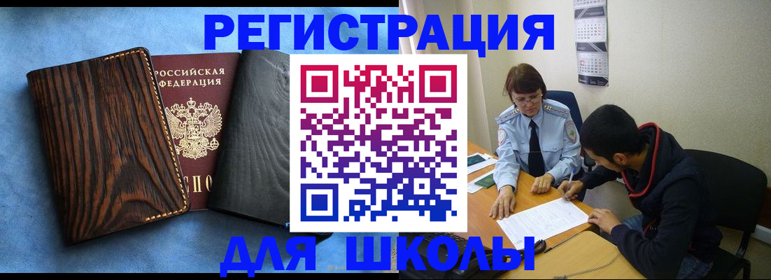 прописка 2025 в Дальнереченске