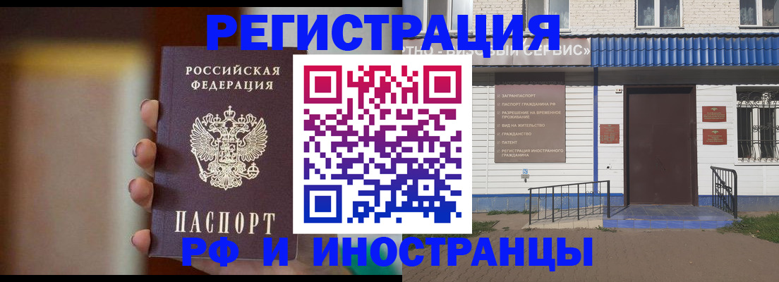 прописка паспорт в Дальнереченске