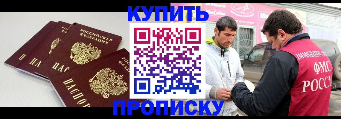 временная регистрация адрес в Дальнереченске