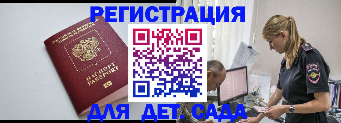 временная регистрация 2025 в Дальнереченске