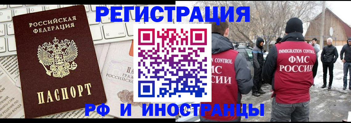 временная регистрация собственник в Дальнереченске