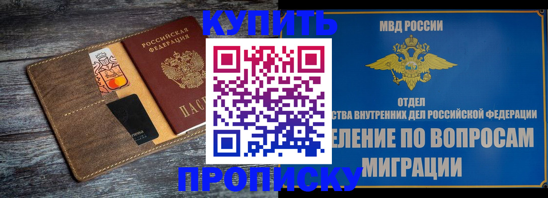 прописка для военкомата в Дальнереченске